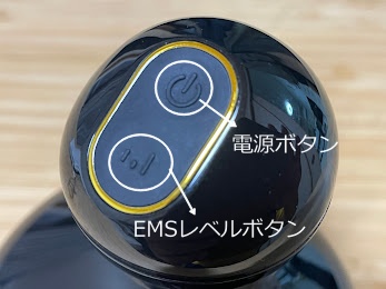 マイトレックスの電源とEMSボタンの画像